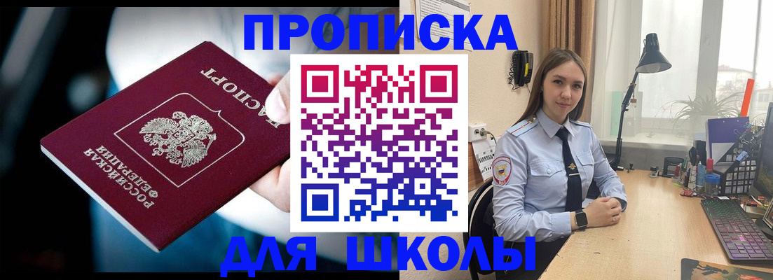 прописка в Гурьевске