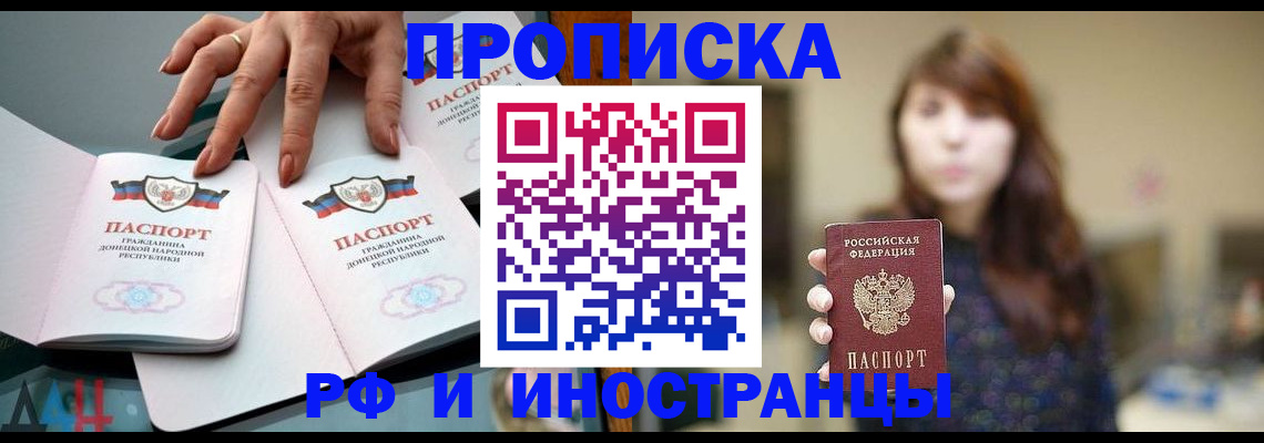 временная прописка в Гурьевске