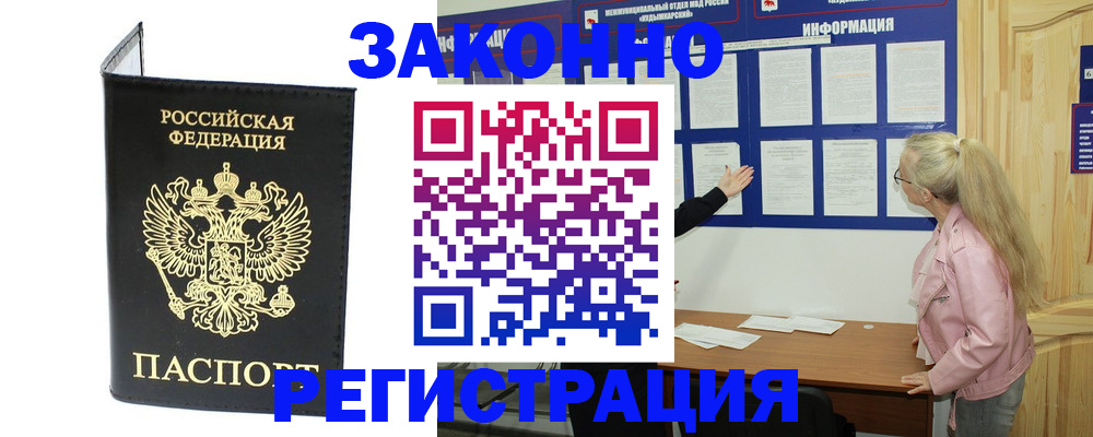прописка паспорт в Гурьевске
